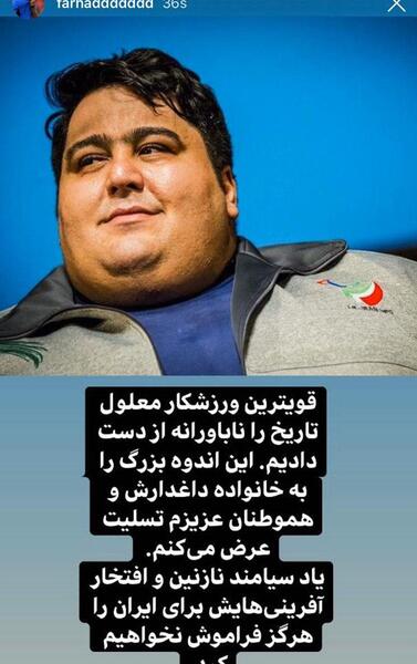 عکس فوت سیامند رحمان