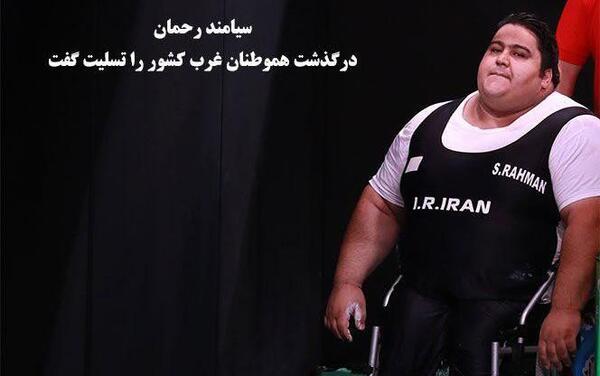 عکس فوت سیامند رحمان