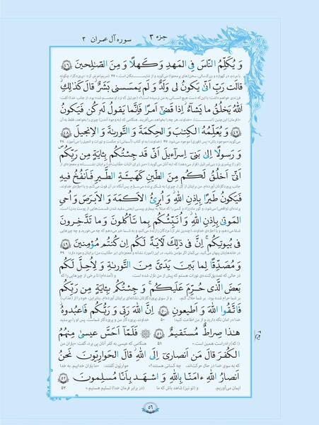 دانلود عکس صفحات قرآن کریم