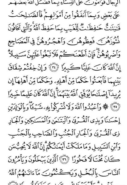 دانلود عکس صفحات قرآن کریم