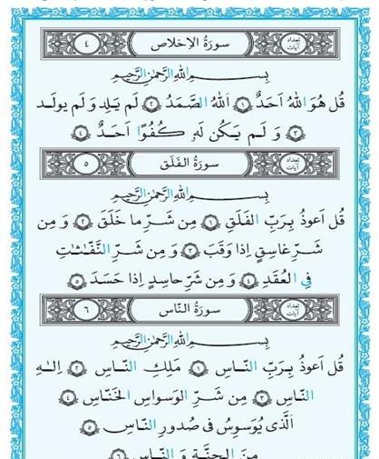 دانلود عکس صفحات قرآن کریم