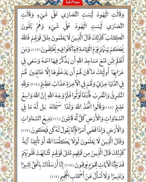 دانلود عکس صفحات قرآن کریم