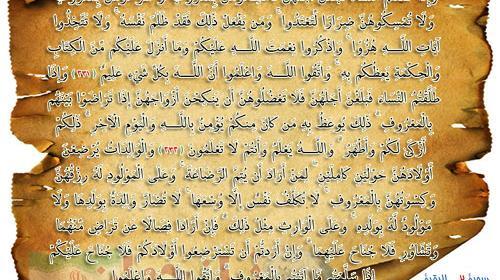 دانلود عکس صفحات قرآن کریم