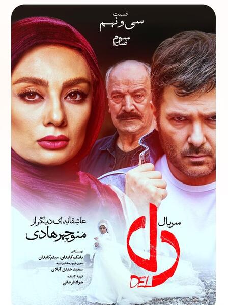 عکس سریال سی