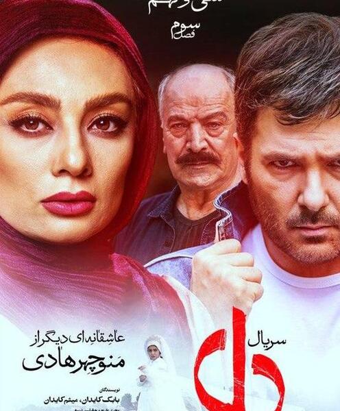 عکس سریال سی