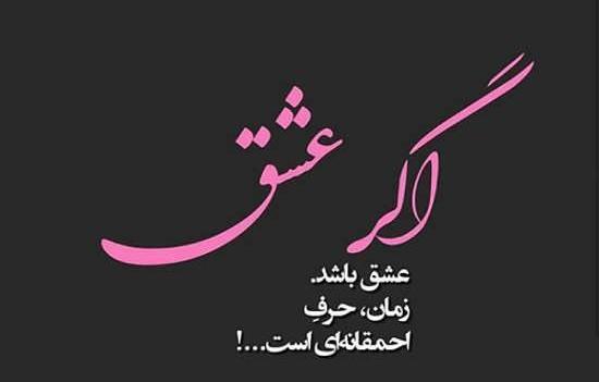 عکس دوست داشتن ظاهری