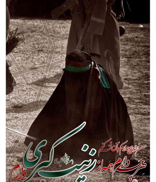 عکس گریه محرم