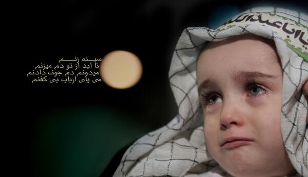 عکس گریه محرم