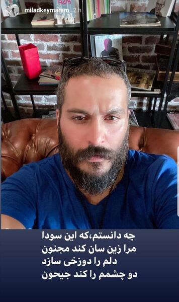 عکس ریش گیس