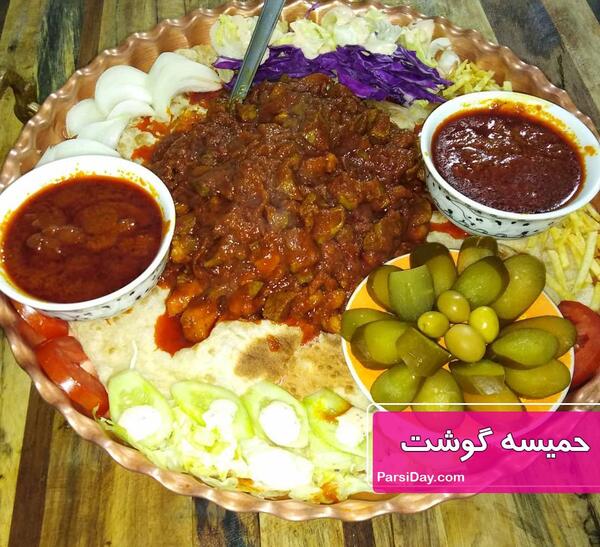 عکس غذای حمیسه