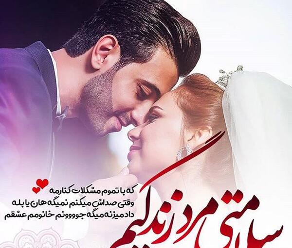 عکس عاشقانه آقاییم