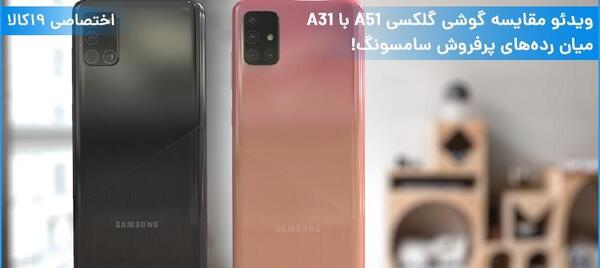 عکس گوشی سامسونگ a31