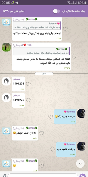 ریکاوری عکس نی نی سایت