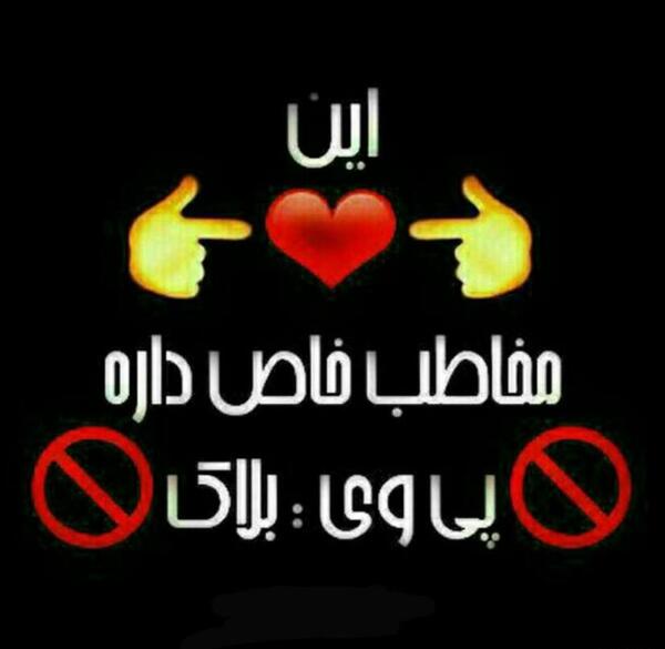 عکس پی وی ممنوع