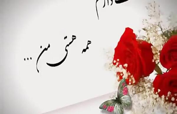 عکس گلهای زیبا با اهنگ