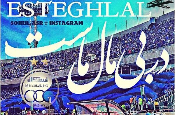 عکس ضد پرسپولیس برا پروفایل