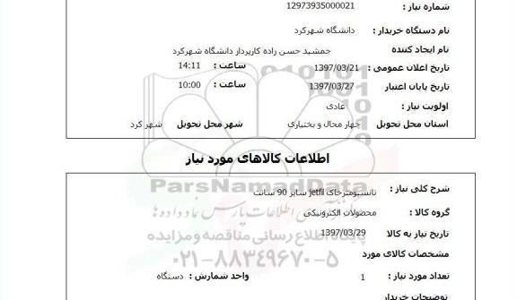 عکس کابل تنسیومتر