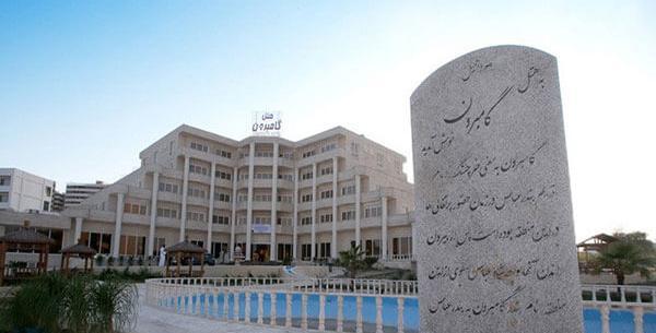 عکس هتل گامبرون کیش