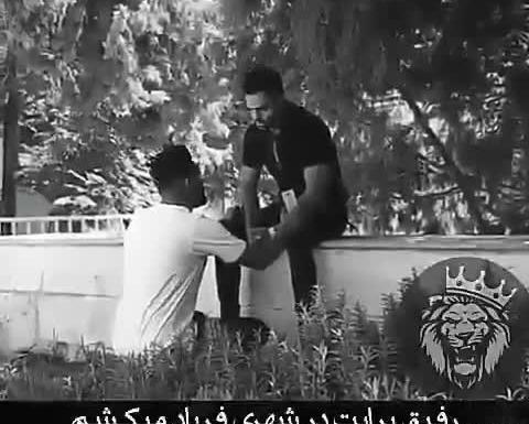 عکس وضعیت واتساپ رفیق بامرام