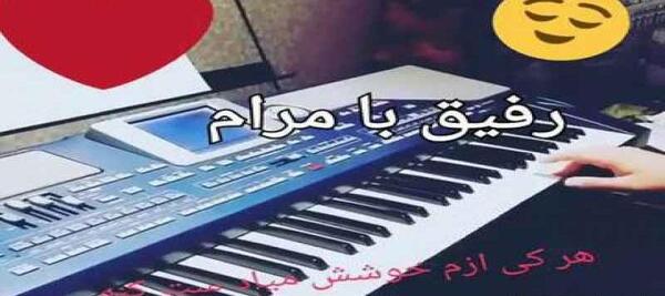 عکس وضعیت واتساپ رفیق بامرام