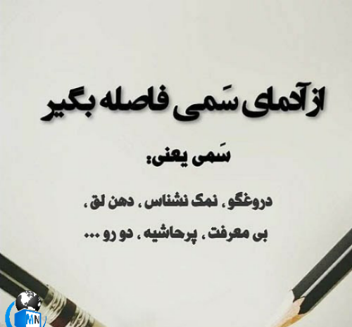 عکس فامیل بی معرفت