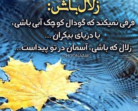 عکس نوشته آرامش دهنده