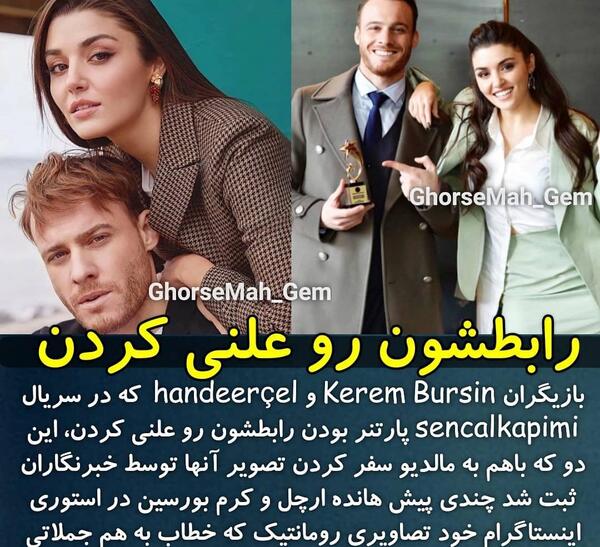عکس های عاشقانه هانده و کرم
