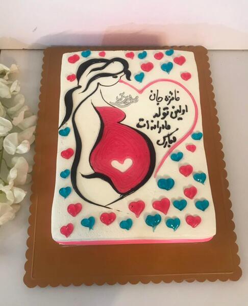 عکس کیک تولد حاملگی