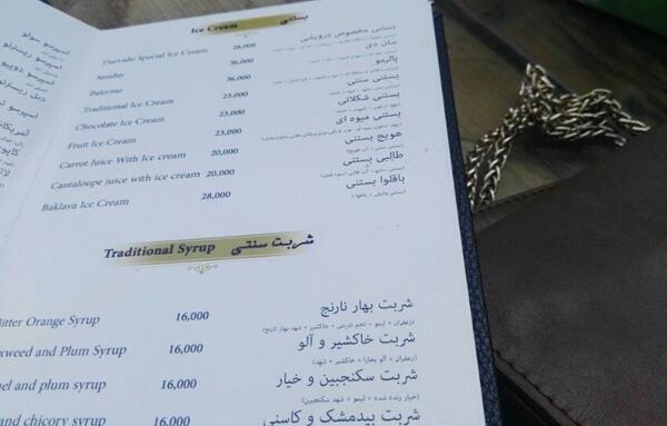 عکس غذاهای هتل درویشی مشهد