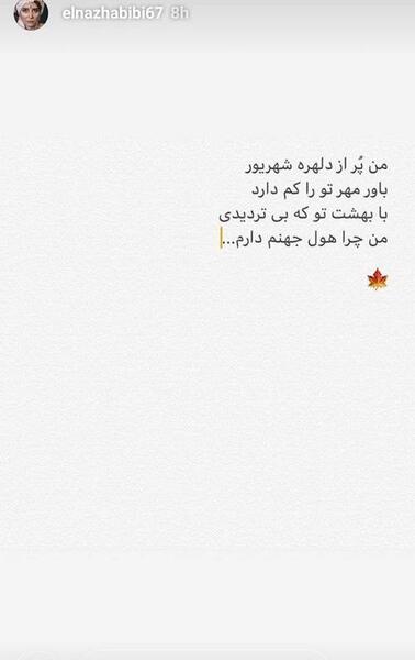 عکس استوری جذاب