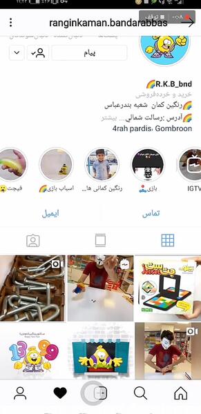 عکس فروشگاه رنگین کمان شیراز