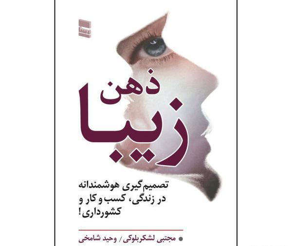 عکس ذهن زیبا