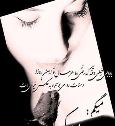 عکس های روز پدر فوت شده