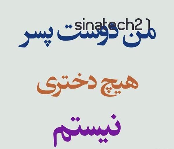 عکس دوست دختر دوست پسر لاکچری