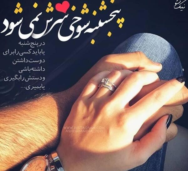 عکس دوست دختر دوست پسر لاکچری