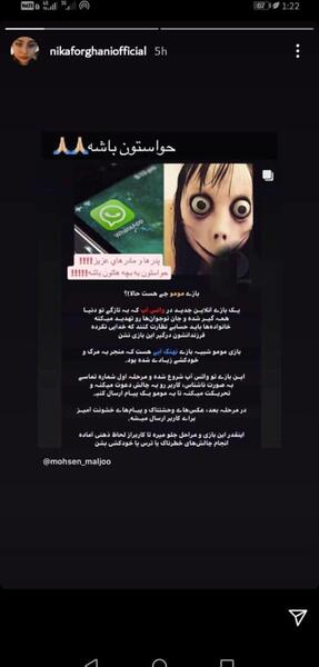 عکس سارا و نیکا در حال حاضر
