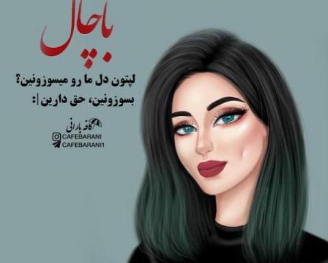عکس فانتزی دخترانه 2019