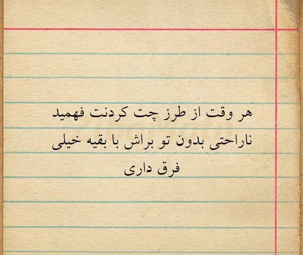 عکس چت نوشته