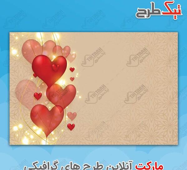 عکس عاشقانه با طرح قلب