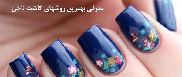 عکس طرح کاشت ناخن