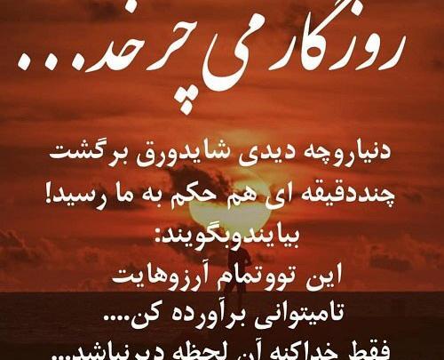 عکس نوشته خدایا این رسمش نبود