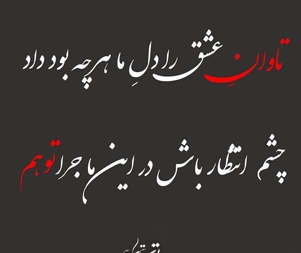 عکس نوشته خدایا این رسمش نبود