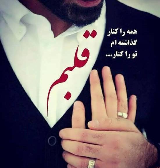 عکس رمانتیک برای سالگرد ازدواج