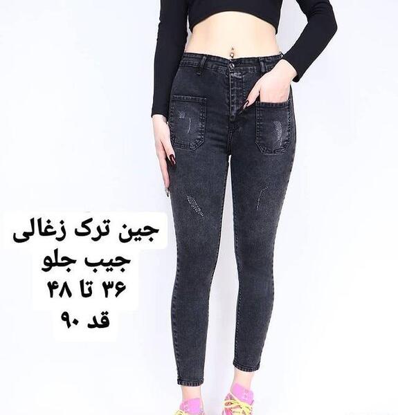 عکس شلوار جین زنانه زغالی