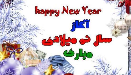 عکس سال نو میلادی 2022