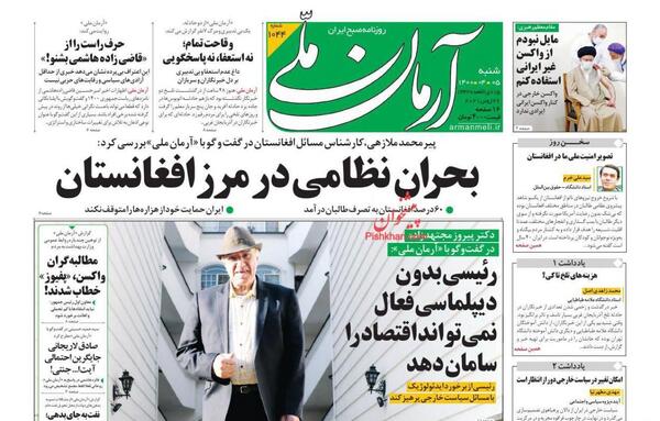 عکس های سیاسی افغانستان