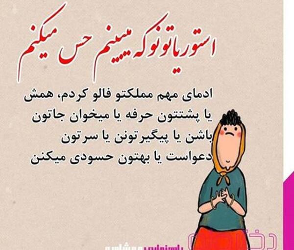 عکس پروفایل دخترونه حسودی