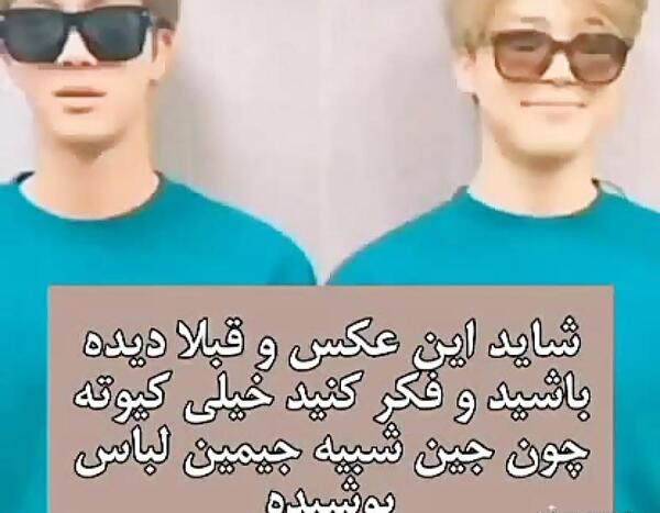 عکس ست جیمین