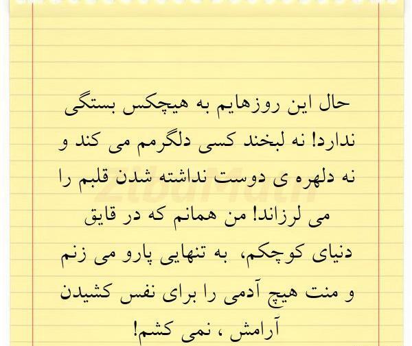 عکس آرامش تنهایی