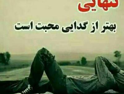 عکس آرامش تنهایی